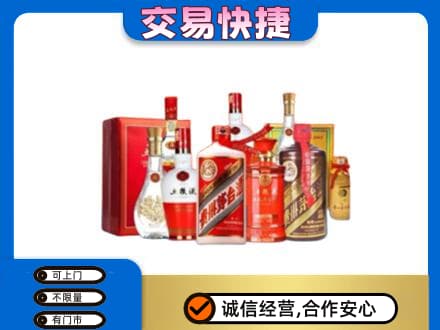 唐山市滦州名酒回收酒水.jpg