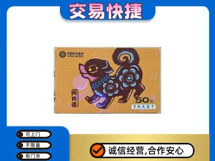 唐山市滦州购物卡回收移动卡.jpg