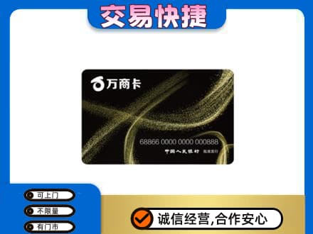 唐山市滦州购物卡回收万商卡.jpg
