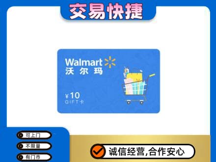 唐山市滦州购物卡回收沃尔玛卡.jpg