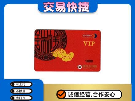 唐山市滦州购物卡回收瑞祥商联卡.jpg