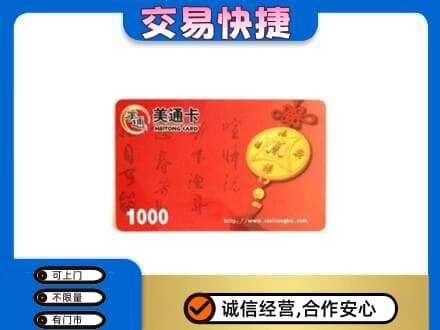 唐山市滦州购物卡回收美通卡.jpg