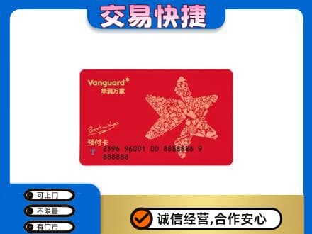 唐山市滦州购物卡回收华润万家卡.jpg