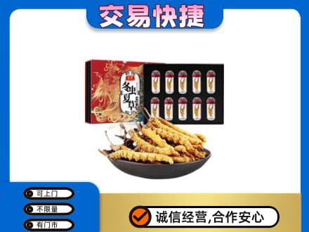 唐山市滦州回收冬虫夏草