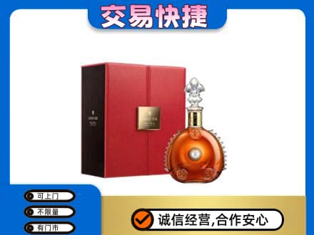 唐山市滦州洋酒回收路易十三.jpg