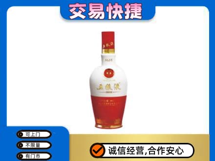 唐山市滦州名酒回收五粮液1618.jpg