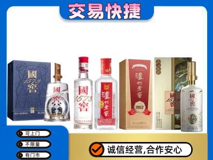 唐山市滦州回收国窖酒