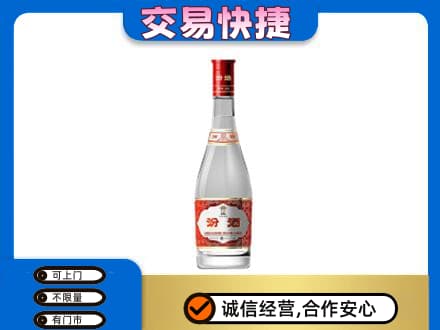 唐山市滦州回收汾酒红盖