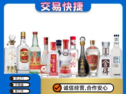 唐山市滦州名酒回收店.jpg