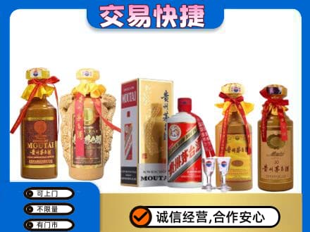 唐山市滦州茅台酒回收年份茅台.jpg