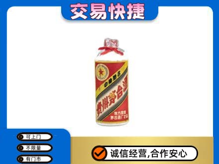 唐山市滦州茅台回收80年代.jpg